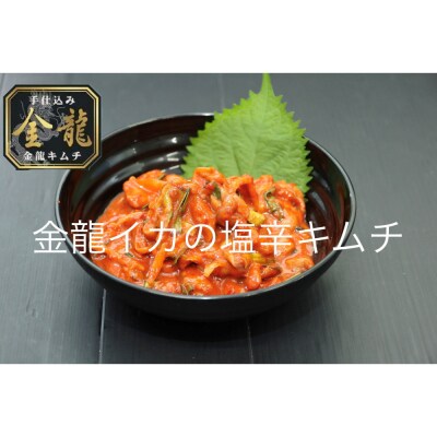 【有限会社小管食品】金龍キムチ詰合せセット(4種)