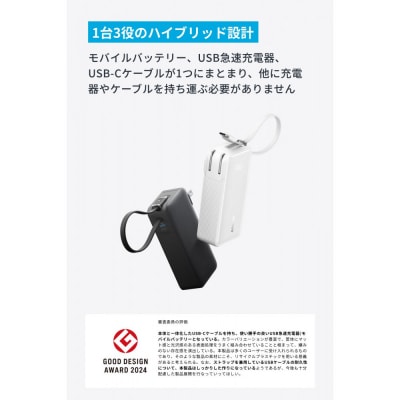 アンカー Anker Power Bank　川崎フロンターレモデル