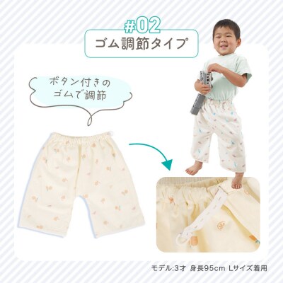 おねしょズボン「おねむう」5柄セット 腹巻きタイプM