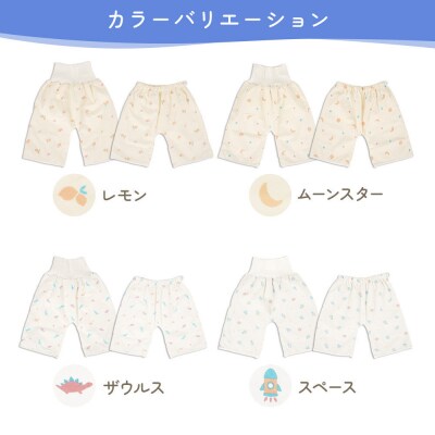 おねしょズボン「おねむう」5柄セット 腹巻きタイプM