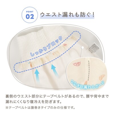 おねしょズボン「おねむう」5柄セット 腹巻きタイプL