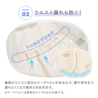 おねしょズボン「おねむう」5柄セット ゴム調整タイプM