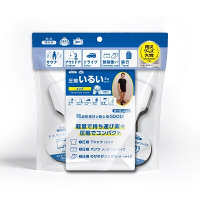 圧縮いるい&タオル&オーラルケアセット(メンズ)