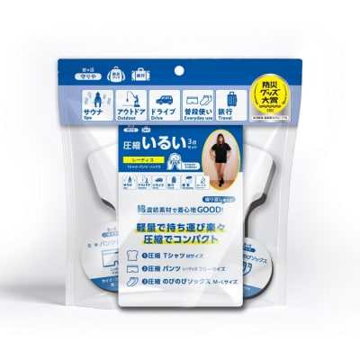 圧縮いるい&タオル&オーラルケアセット(レディース)