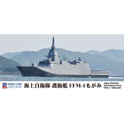 J100 1/700 海上自衛隊 護衛艦 FFM-1 もがみ