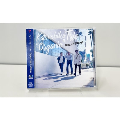 現在のジャズ・フュージョン界をけん引する“かつしかトリオ”のCD