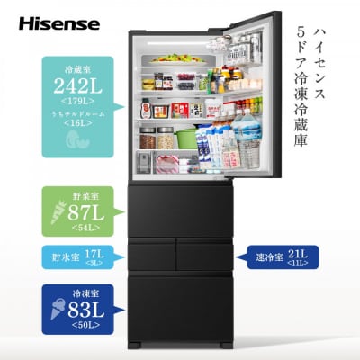 Hisense ハイセンス 冷蔵庫 3年保証【設置費込み】幅59.8cm 450L ファン式