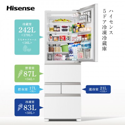 Hisense ハイセンス 冷蔵庫 3年保証【設置費込み】幅59.8cm 450L  ファン式 
