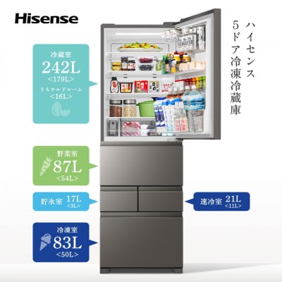 Hisense ハイセンス 冷蔵庫 3年保証【設置費込み】幅59.8cm 450L ファン式