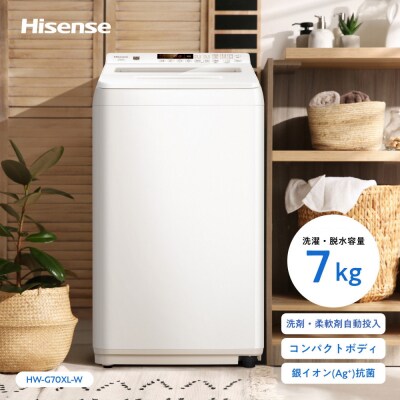 Hisense ハイセンス 洗剤自動投入 洗濯機 【設置費込み】7kg スリム 1-2人用