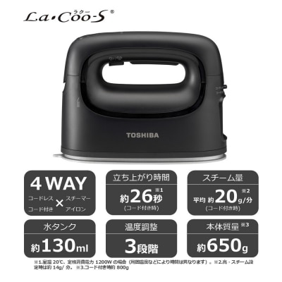 東芝 衣類スチーマー  パワフル連続スチーム TAS-X80(K)