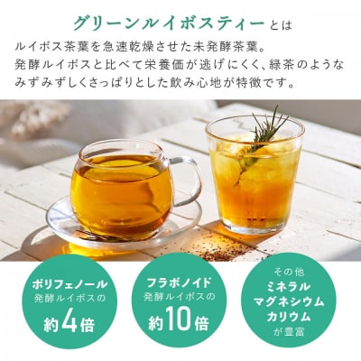 H&F BELX　ノンカフェイン グリーンルイボスティー 100包パック