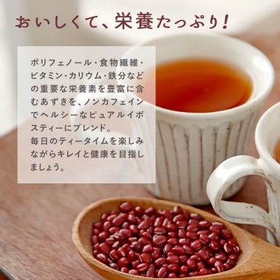 H&F BELX　ノンカフェイン あずきルイボスティー 100包パック