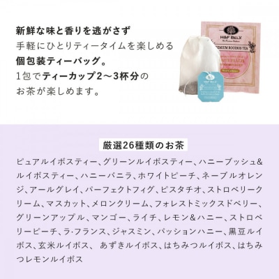 H&F BELX　ノンカフェインティー 個包装ティーバッグ111包アソート　大容量