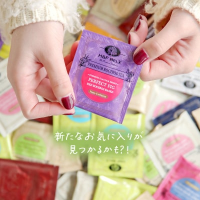 H&F BELX　ノンカフェインティー 個包装ティーバッグ200包アソート　大容量