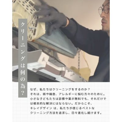 サービス提供地域:川崎市汚れ除去率95%希少な完全分解エアコンクリーニング※対象スタンダードエアコン