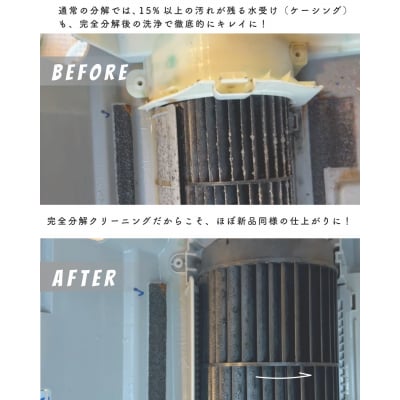 サービス提供地域:川崎市汚れ除去率95%希少な完全分解エアコンクリーニング※対象スタンダードエアコン
