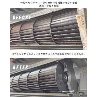 【サービス提供地域:川崎市】希少なエアコンクリーニング!完全分解★お掃除機能付きエアコン