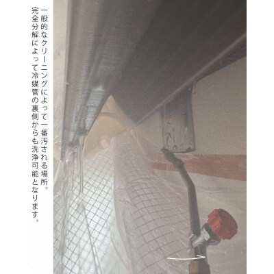 【サービス提供地域:川崎市】希少なエアコンクリーニング!完全分解★お掃除機能付きエアコン