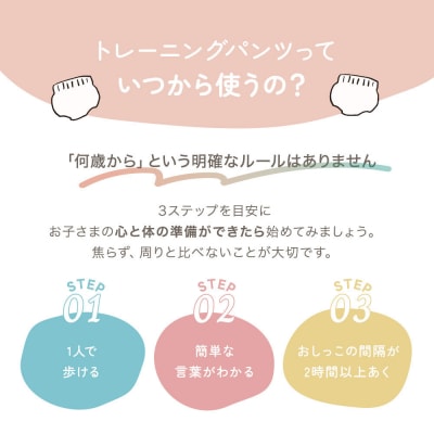 90サイズ「おねむうパンツ」6重トレーニングパンツ3枚セットC(ムーンスター、レモン、虹)