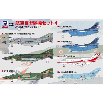 【S76】1/700 航空自衛隊機セット4
