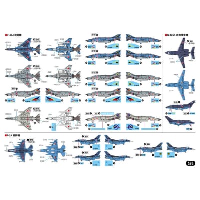 【S76】1/700 航空自衛隊機セット4