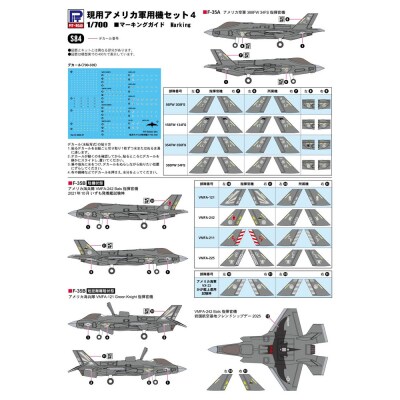 【S84】1/700 現用アメリカ軍用機セット4