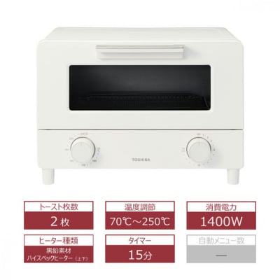 東芝 オーブントースター ハイスペックヒーター HTR-W5(W)