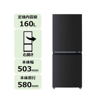 東芝 冷蔵庫 【標準設置費込み】 160L 2ドア 右開き 冷凍冷蔵庫 GR-Y16BP(KT)