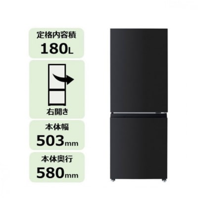 東芝 冷蔵庫 【標準設置費込み】 180L 2ドア 右開き 冷凍冷蔵庫 GR-Y18BP(KT)
