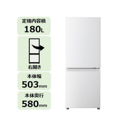 東芝 冷蔵庫 【標準設置費込み】 180L 2ドア 右開き 冷凍冷蔵庫 GR-Y18BP(WS)