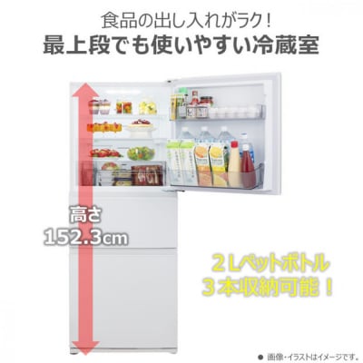 東芝 冷蔵庫 【標準設置費込み】 294L 3ドア 右開き 冷凍冷蔵庫 GR-Y29SC(WU)