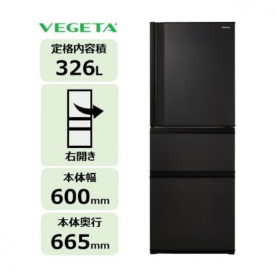 東芝 冷蔵庫 【標準設置費込み】 326L 3ドア 右開き 冷凍冷蔵庫 GR-Y33SC(KZ)