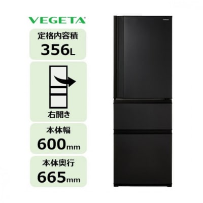 東芝 冷蔵庫 【標準設置費込み】 356L 3ドア 右開き 冷凍冷蔵庫 GR-Y36SC(KZ)