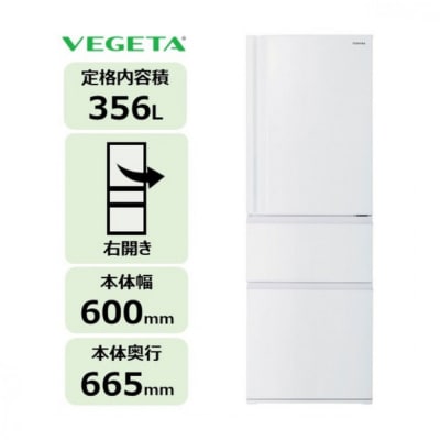 東芝 冷蔵庫 【標準設置費込み】 356L 3ドア 右開き 冷凍冷蔵庫 GR-Y36SC(WU)