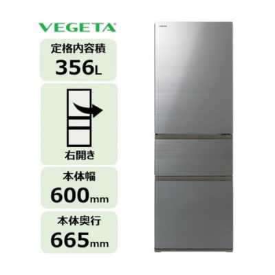 東芝 冷蔵庫 【標準設置費込み】 356L 3ドア 右開き 冷凍冷蔵庫 GR-Y36SV(ZH)