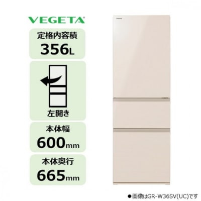 東芝 冷蔵庫 【標準設置費込み】 356L 3ドア 左開き 冷凍冷蔵庫 GR-Y36SVL(UC)