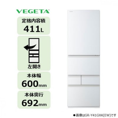 東芝 冷蔵庫 【標準設置費込み】 411L 5ドア 左開き 冷凍冷蔵庫 GR-Y41GXKL(EW)