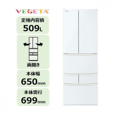 東芝 冷蔵庫 【標準設置費込み】 509L 6ドア 両開き 冷凍冷蔵庫 GR-Y510FK(EW)