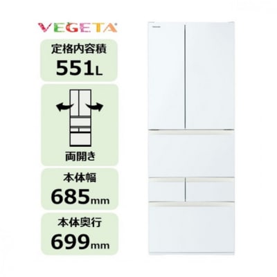 東芝 冷蔵庫 【標準設置費込み】 551L 6ドア 両開き 冷凍冷蔵庫 GR-Y550FK(EW)