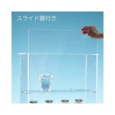 アクリルコレクションケースEタイプ　W45cm×D16cm×H45cm　　1台【ガラスカラー】