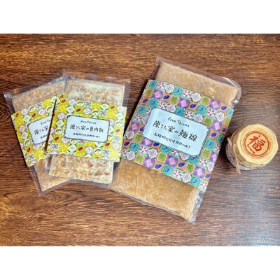 麺線屋formosa 川崎人気台湾料理店の 麺線、魯肉、ラー油セット