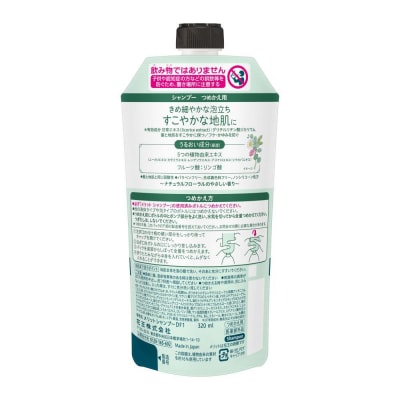 【花王】メリットSP詰替320ml×24個【ヘアケア】