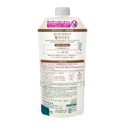 【花王】メリットCD詰替320ml×24個【ヘアケア】