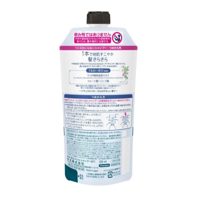 【花王】メリットリンスインSP詰替320ml×24個