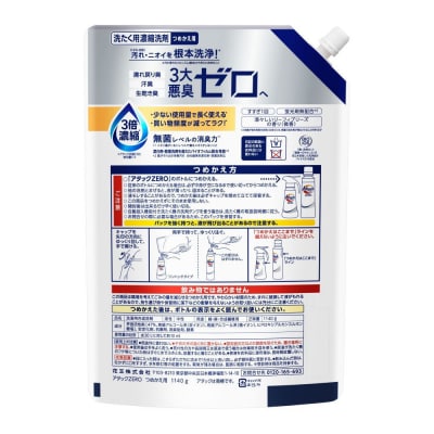 【花王】アタックZERO詰替1140g×6個【衣料用洗剤】