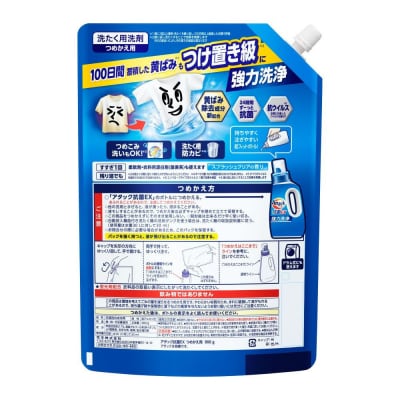 【花王】アタック抗菌EX900g×9個【衣料用洗剤】