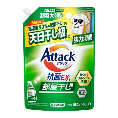 【花王】アタック抗菌EX部屋干し用850g×9個【衣料用洗剤】