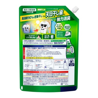 【花王】アタック抗菌EX部屋干し用850g×9個【衣料用洗剤】