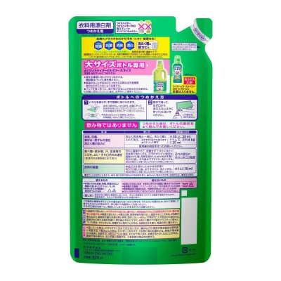 【花王】ワイドハイターEX詰替820ml×15個【衣料用漂白剤】